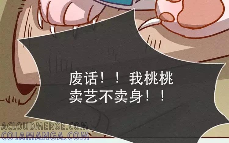 《混沌日报》第四十话 山河安在 第77页
