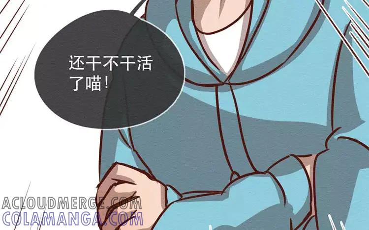 《混沌日报》第四十话 山河安在 第61页