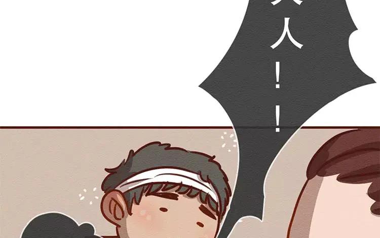 《混沌日报》第四十话 山河安在 第68页