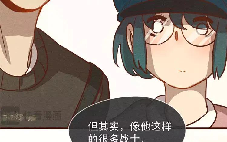 《混沌日报》第四十话 山河安在 第94页