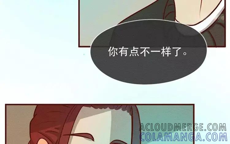 《混沌日报》第四十话 山河安在 第17页