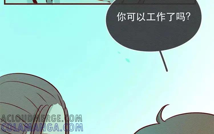 《混沌日报》第四十话 山河安在 第13页