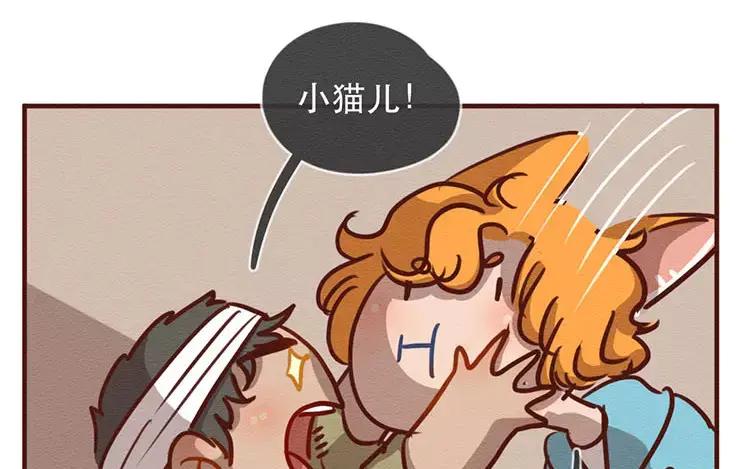 《混沌日报》第四十话 山河安在 第66页