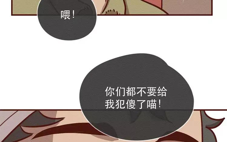 《混沌日报》第四十话 山河安在 第58页