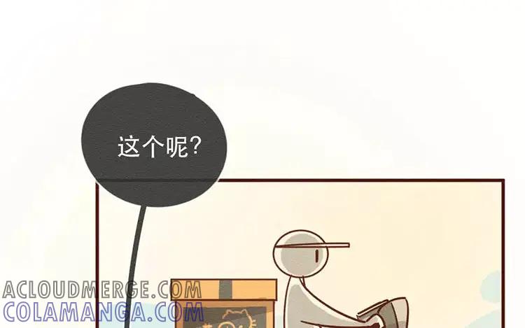 《混沌日报》第四十话 山河安在 第85页