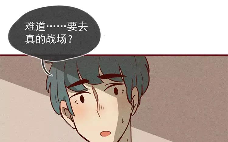 《混沌日报》第四十话 山河安在 第3页