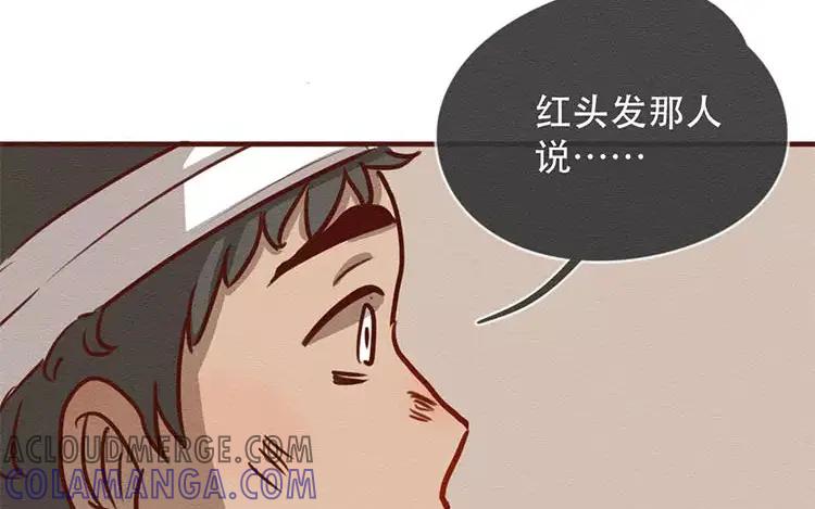 《混沌日报》第四十话 山河安在 第33页
