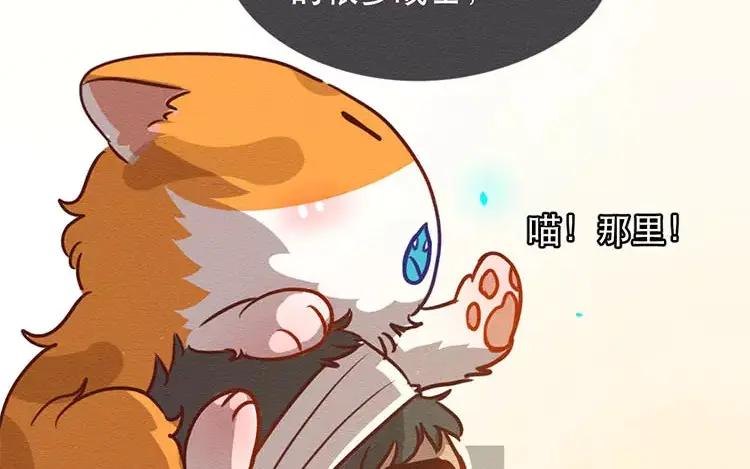 《混沌日报》第四十话 山河安在 第95页