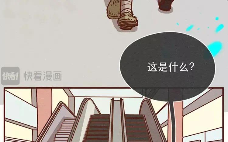 《混沌日报》第四十话 山河安在 第83页