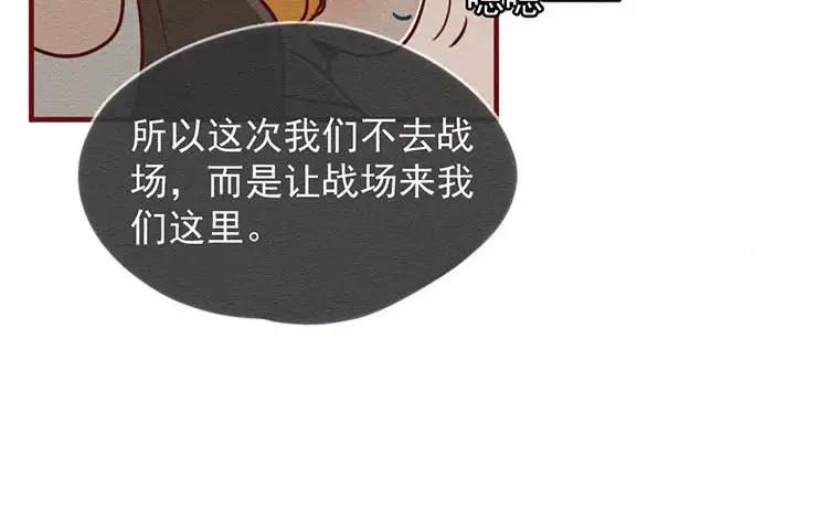 《混沌日报》第四十话 山河安在 第6页
