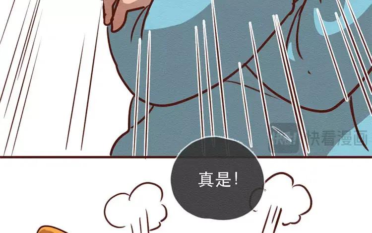 《混沌日报》第四十话 山河安在 第62页
