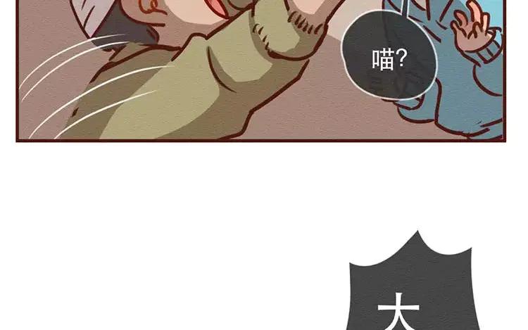 《混沌日报》第四十话 山河安在 第67页