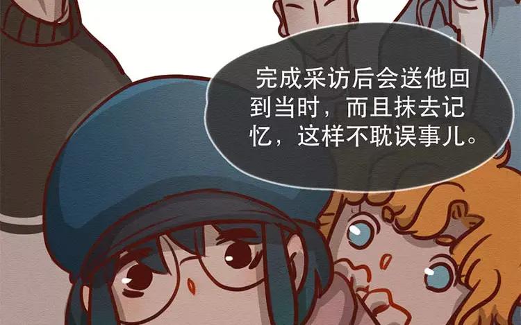 《混沌日报》第四十话 山河安在 第28页