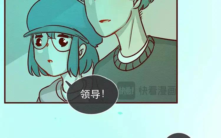 《混沌日报》第四十话 山河安在 第11页