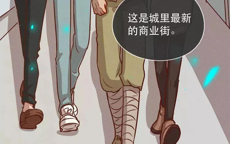 《混沌日报》第四十话 山河安在 第82页