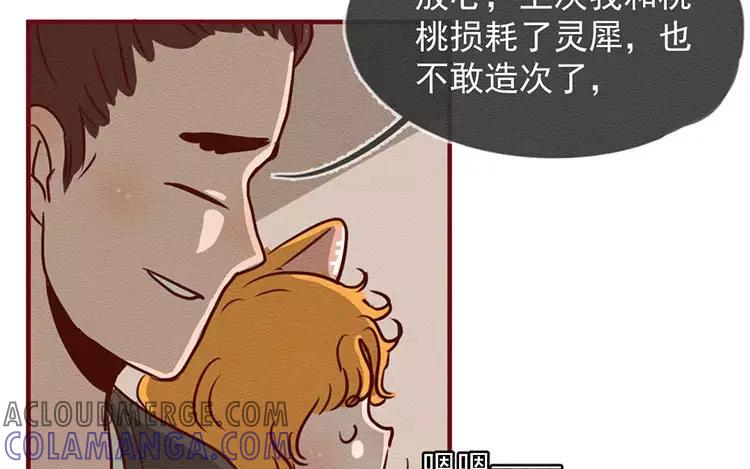 《混沌日报》第四十话 山河安在 第5页