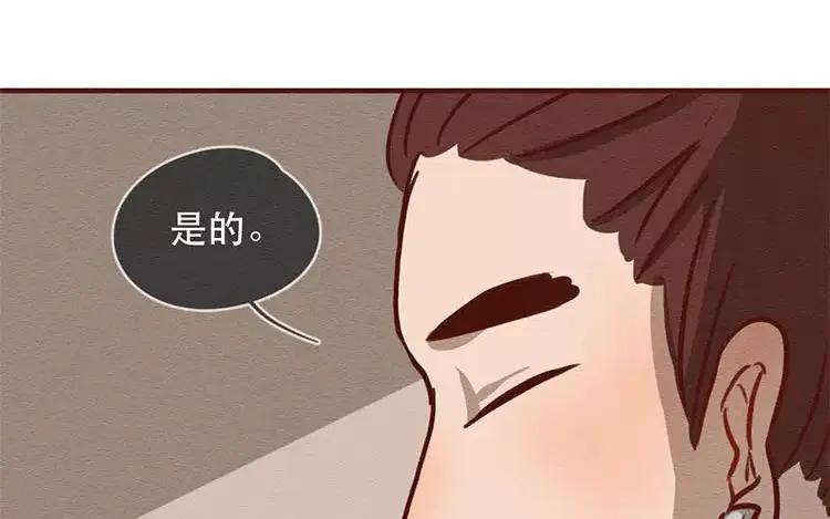 《混沌日报》第四十话 山河安在 第35页