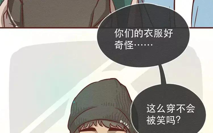 《混沌日报》第四十一话 时代的烦恼 第36页