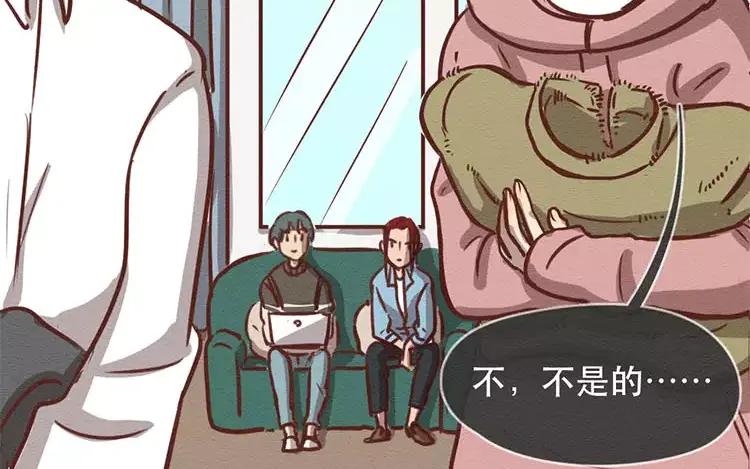 《混沌日报》第四十一话 时代的烦恼 第18页