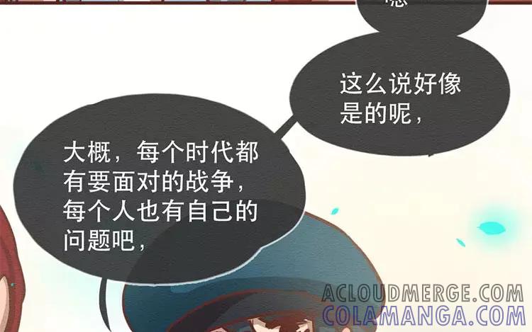 《混沌日报》第四十一话 时代的烦恼 第79页