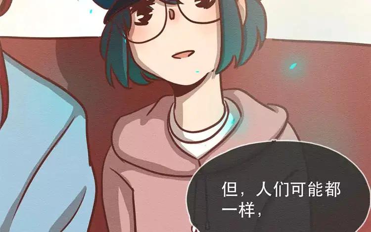 《混沌日报》第四十一话 时代的烦恼 第80页