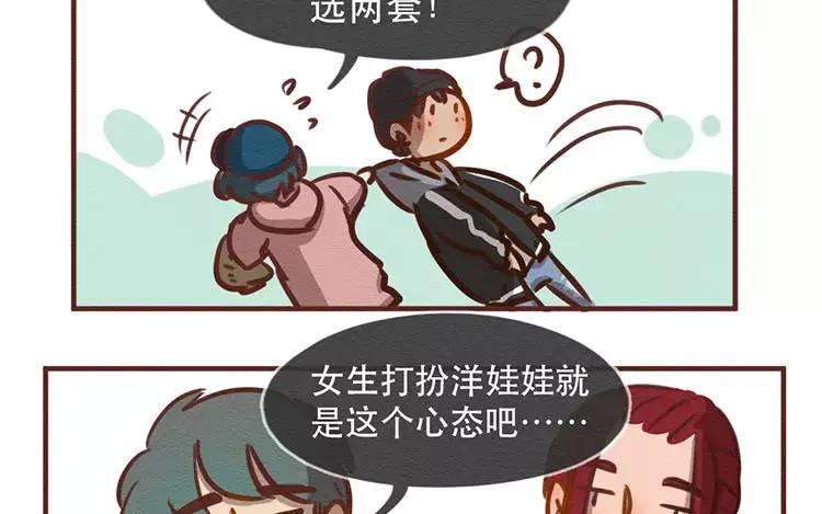 《混沌日报》第四十一话 时代的烦恼 第41页