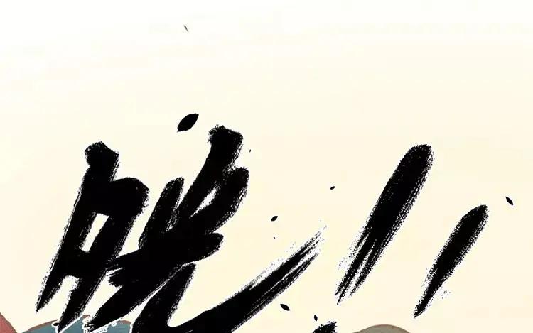 《混沌日报》第四十一话 时代的烦恼 第83页
