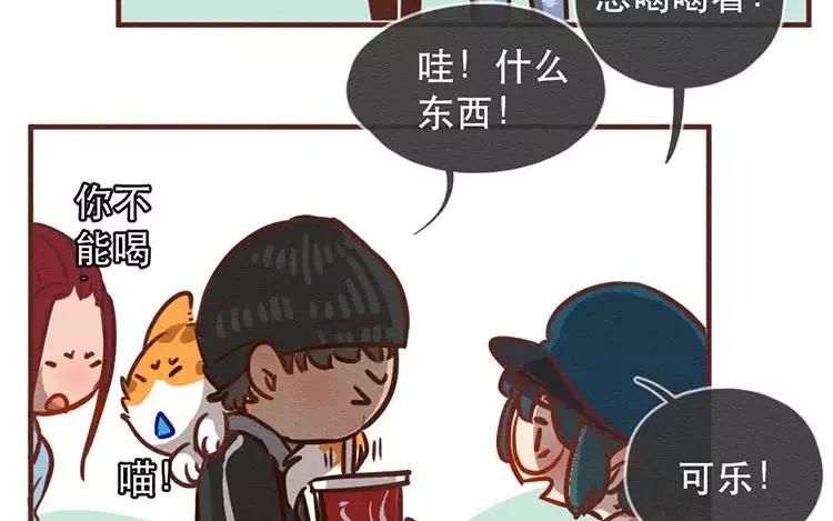 《混沌日报》第四十一话 时代的烦恼 第48页