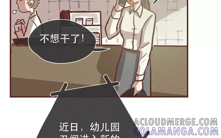 《混沌日报》第四十一话 时代的烦恼 第61页