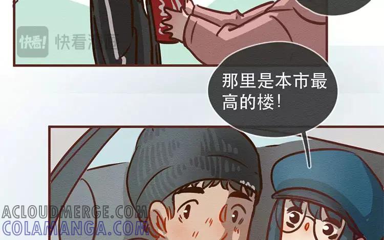 《混沌日报》第四十一话 时代的烦恼 第49页