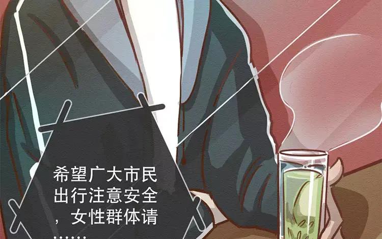 《混沌日报》第四十一话 时代的烦恼 第65页