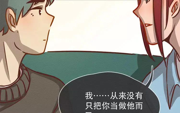 《混沌日报》第四十一话 时代的烦恼 第29页
