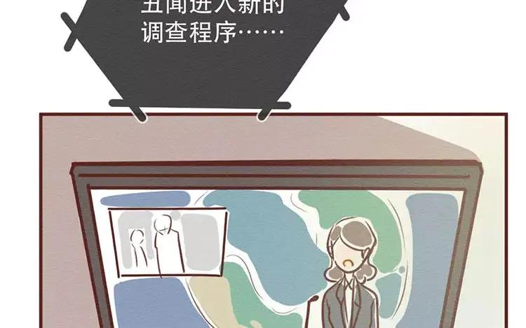 《混沌日报》第四十一话 时代的烦恼 第62页