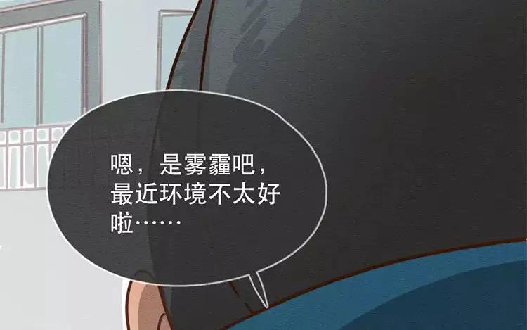 《混沌日报》第四十一话 时代的烦恼 第54页