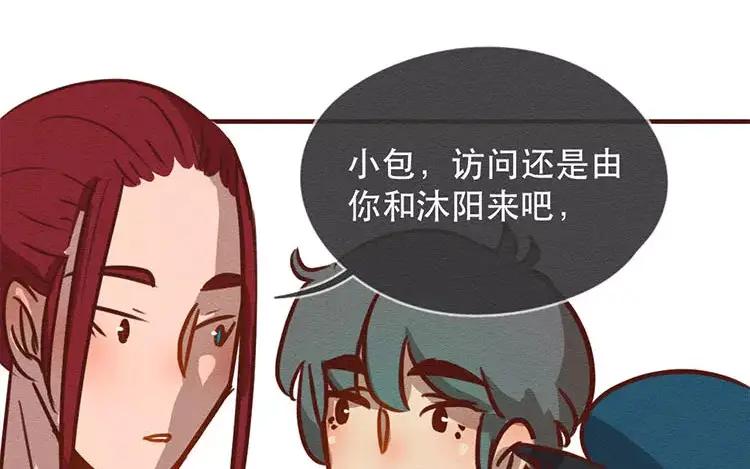 《混沌日报》第四十一话 时代的烦恼 第6页
