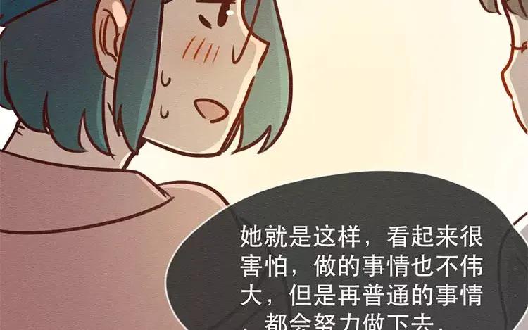 《混沌日报》第四十一话 时代的烦恼 第24页