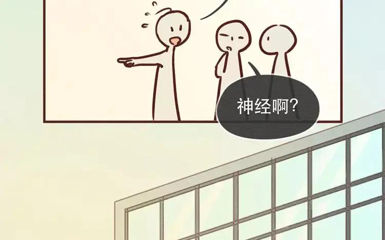 《混沌日报》第四十一话 时代的烦恼 第12页