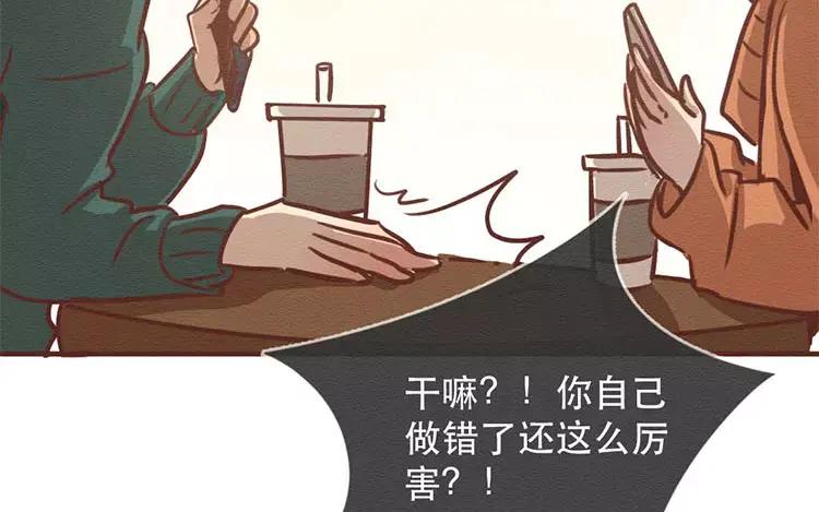 《混沌日报》第四十一话 时代的烦恼 第87页