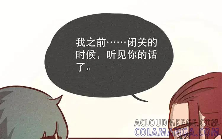 《混沌日报》第四十一话 时代的烦恼 第28页
