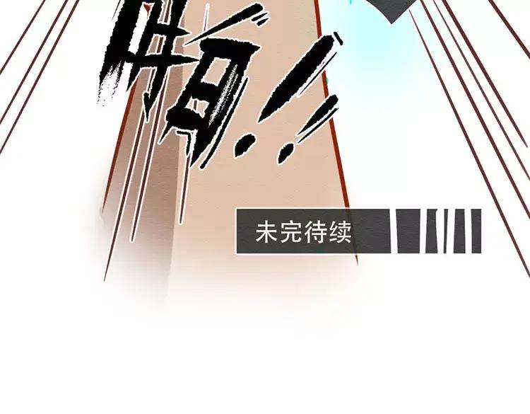 《混沌日报》第四十一话 时代的烦恼 第95页