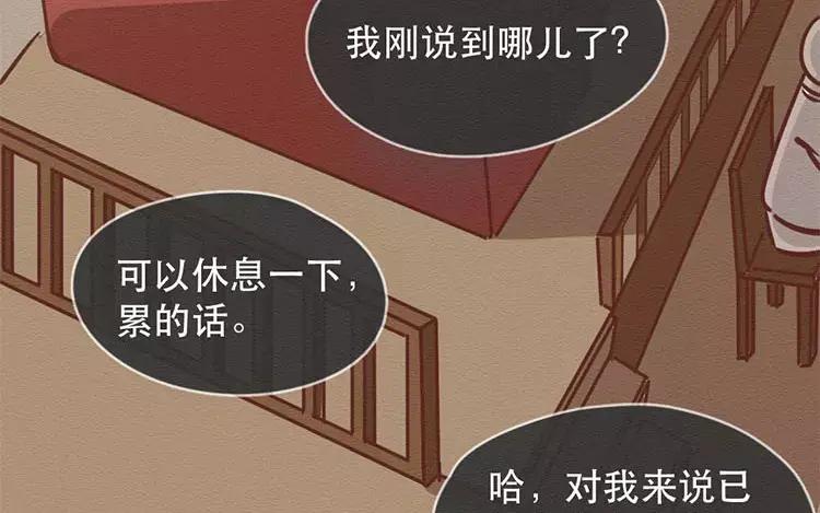 《混沌日报》第四十一话 时代的烦恼 第71页