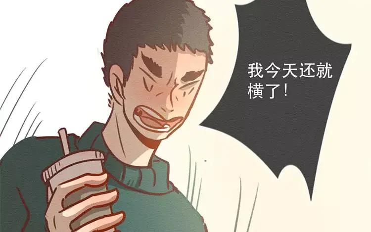 《混沌日报》第四十一话 时代的烦恼 第90页