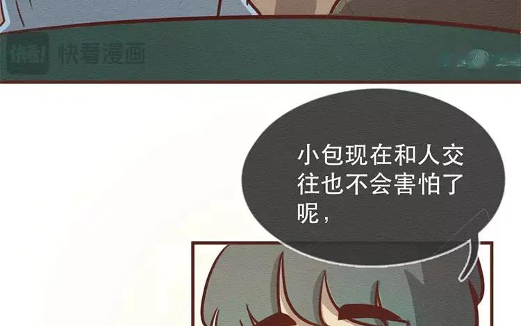 《混沌日报》第四十一话 时代的烦恼 第21页