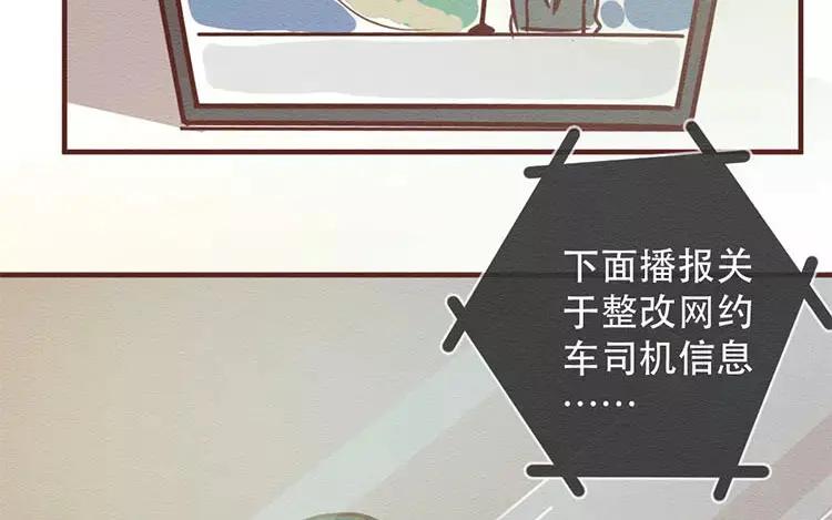 《混沌日报》第四十一话 时代的烦恼 第63页