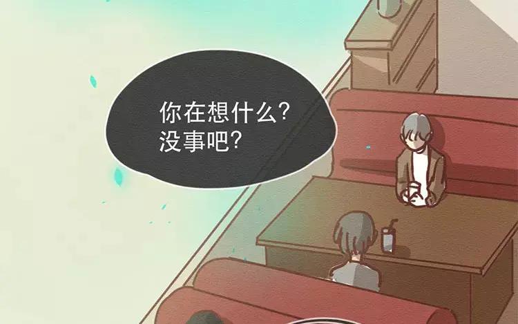 《混沌日报》第四十一话 时代的烦恼 第69页