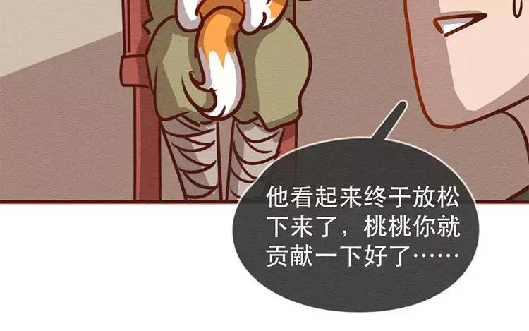 《混沌日报》第四十一话 时代的烦恼 第5页