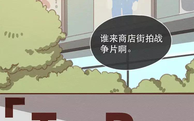 《混沌日报》第四十一话 时代的烦恼 第14页