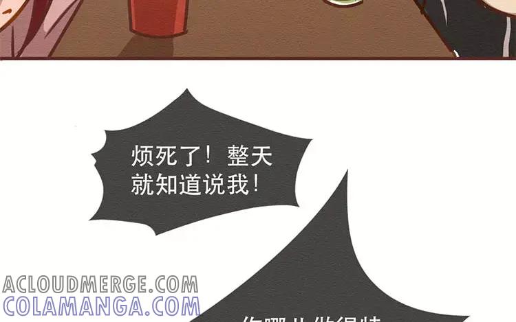 《混沌日报》第四十一话 时代的烦恼 第85页
