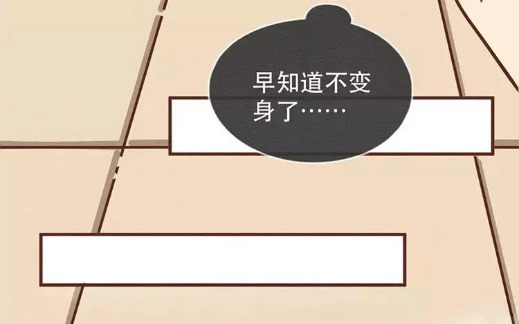 《混沌日报》第四十一话 时代的烦恼 第45页