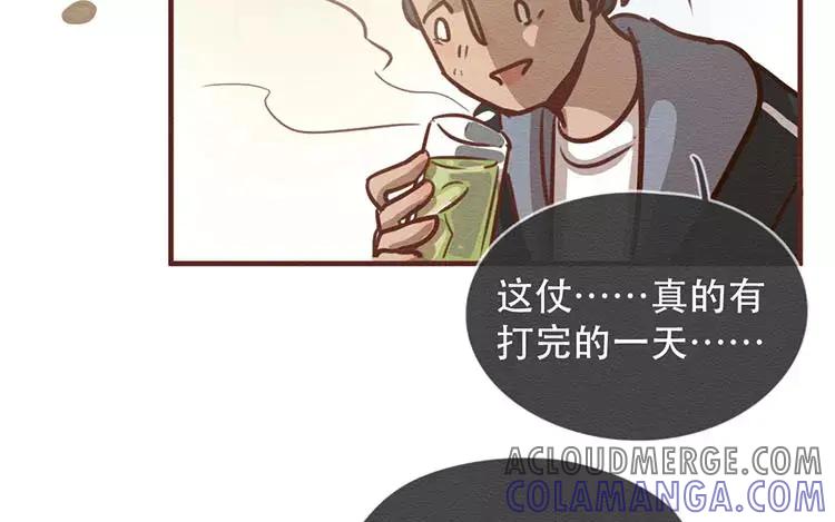 《混沌日报》第四十一话 时代的烦恼 第73页